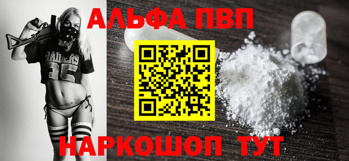 A PVP Соль Кушва