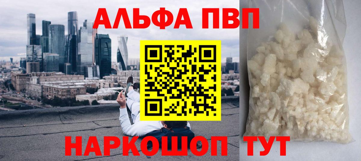 Alpha-PVP мука  Вход с VPN  APVP  Кушва  A-PVP крисы CK 