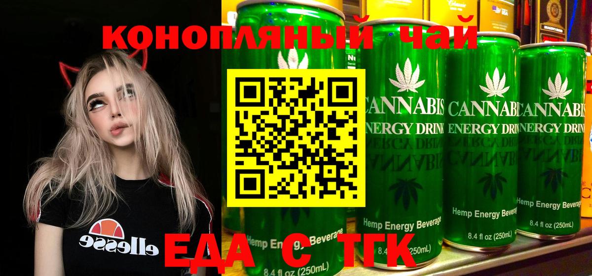 Cannafood конопля  Вход с VPN  Кушва 