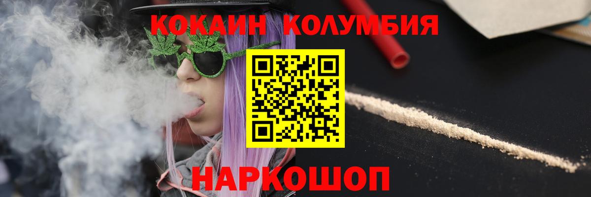 Кокаин Перу Кушва