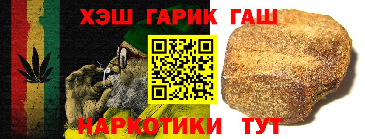 Кушва  ГАШИШ Ice-O-Lator  ГАШ  Вход с VPN 