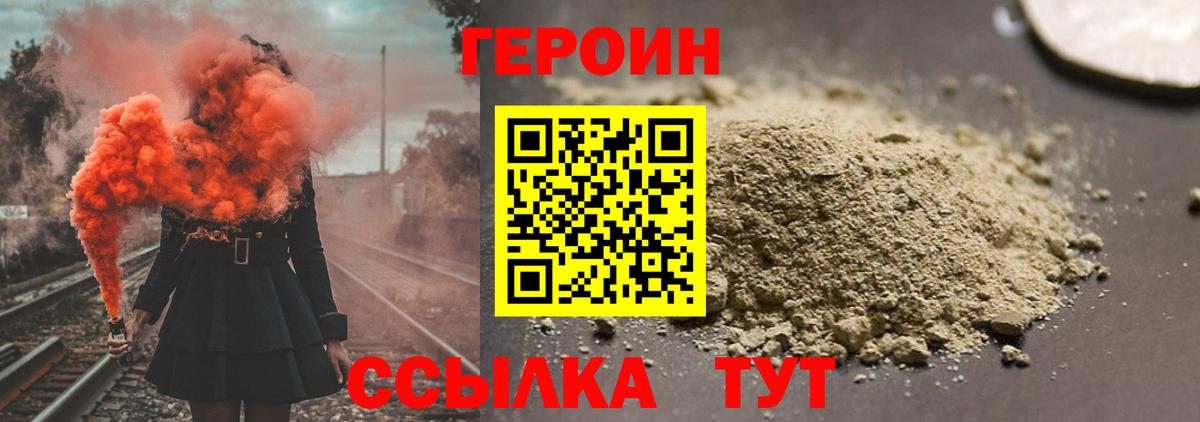 Кушва  ГЕРОИН гречка  Вход с VPN 