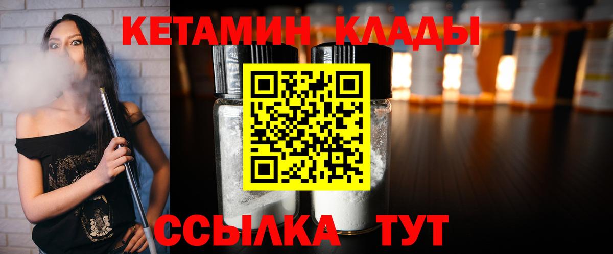 КЕТАМИН ketamine  darknet формула  Кушва  Вход с VPN  МЕГА рабочий сайт 