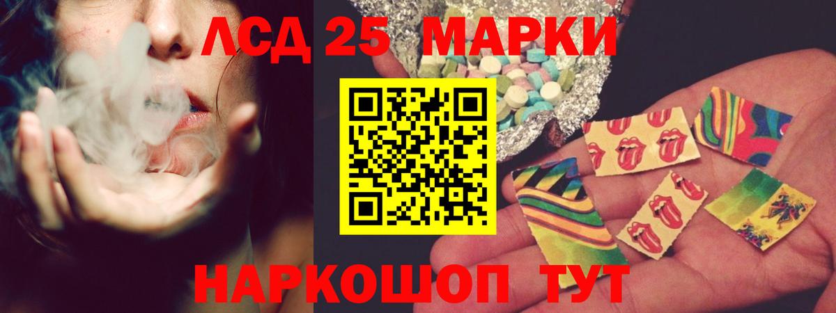 ЛСД экстази кислота Кушва