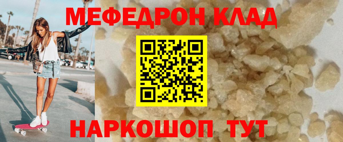 Мефедрон mephedrone  Мефедрон mephedrone  Кушва  Вход с VPN 