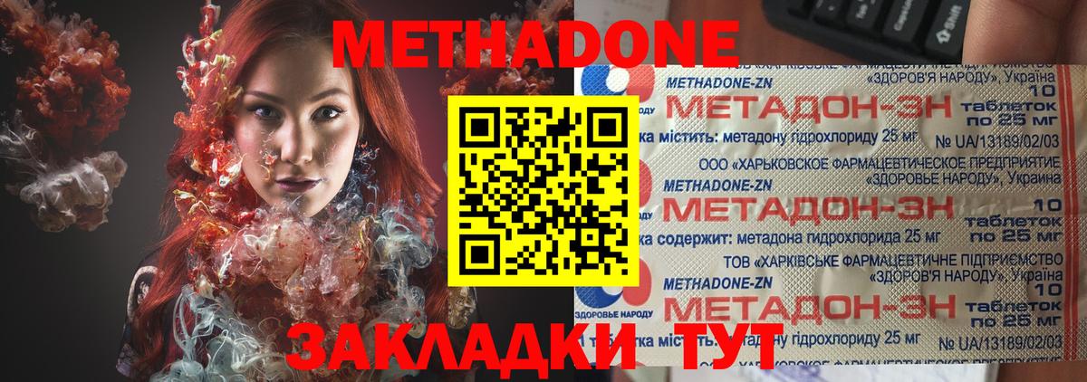 МЕТАДОН мёд Кушва