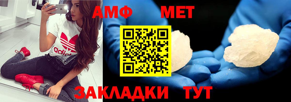 Кушва  МЕТАМФЕТАМИН винт  Вход с VPN 
